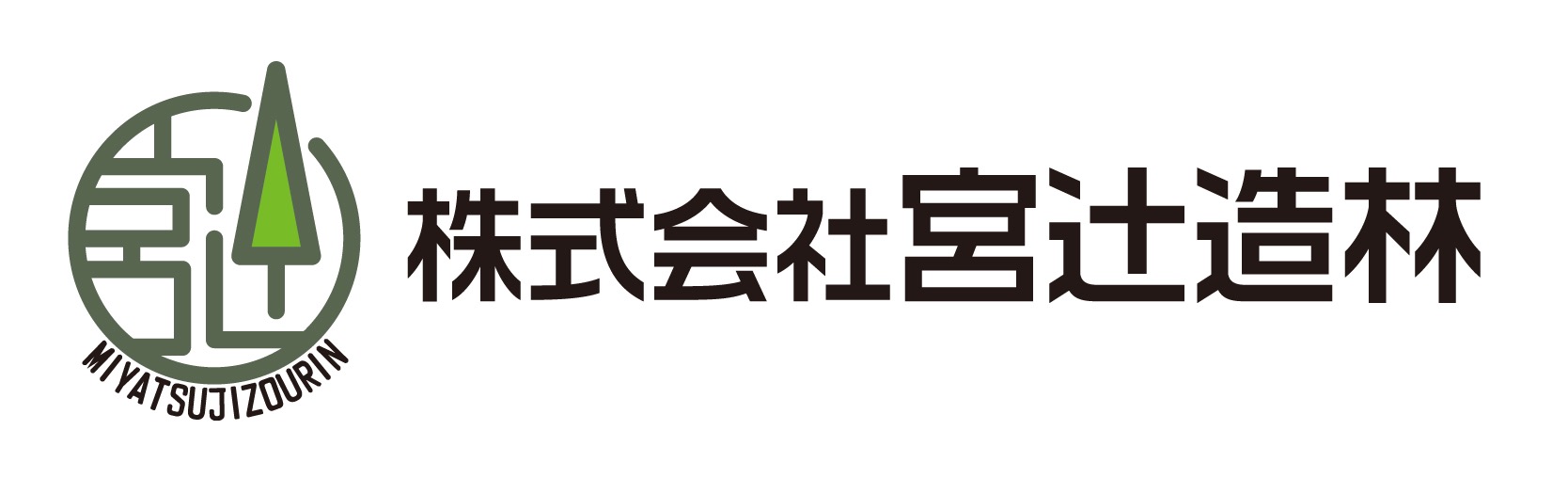 宮辻造林